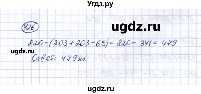 ГДЗ (Решебник) по математике 5 класс Перова М.Н. / тысяча / 426