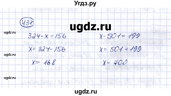 ГДЗ (Решебник) по математике 5 класс Перова М.Н. / тысяча / 437