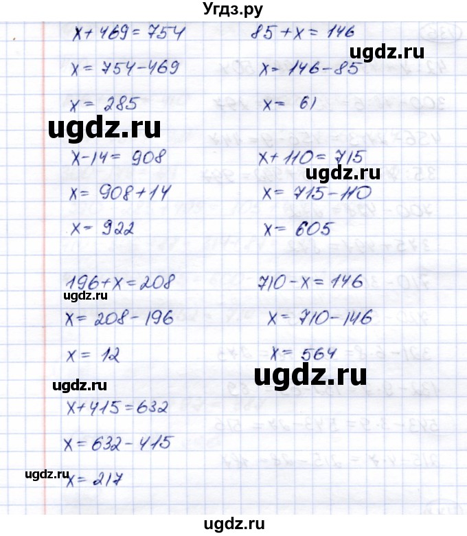 ГДЗ (Решебник) по математике 5 класс Перова М.Н. / тысяча / 437(продолжение 2)