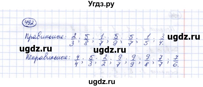 ГДЗ (Решебник) по математике 5 класс Перова М.Н. / тысяча / 492