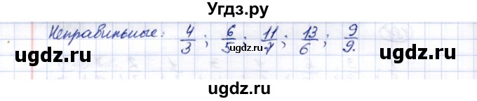 ГДЗ (Решебник) по математике 5 класс Перова М.Н. / тысяча / 493(продолжение 2)