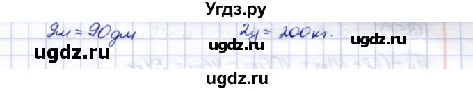 ГДЗ (Решебник) по математике 5 класс Перова М.Н. / тысяча / 554(продолжение 2)