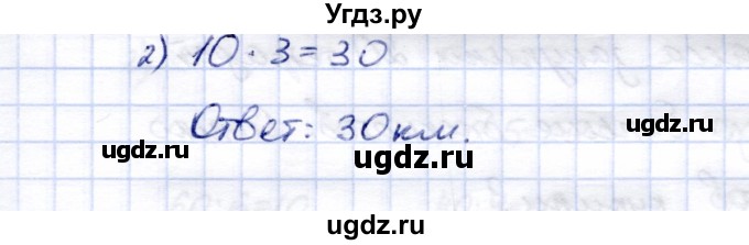 ГДЗ (Решебник) по математике 5 класс Перова М.Н. / тысяча / 571(продолжение 2)