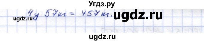 ГДЗ (Решебник) по математике 5 класс Перова М.Н. / тысяча / 670(продолжение 2)