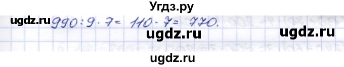 ГДЗ (Решебник) по математике 5 класс Перова М.Н. / тысяча / 675(продолжение 2)