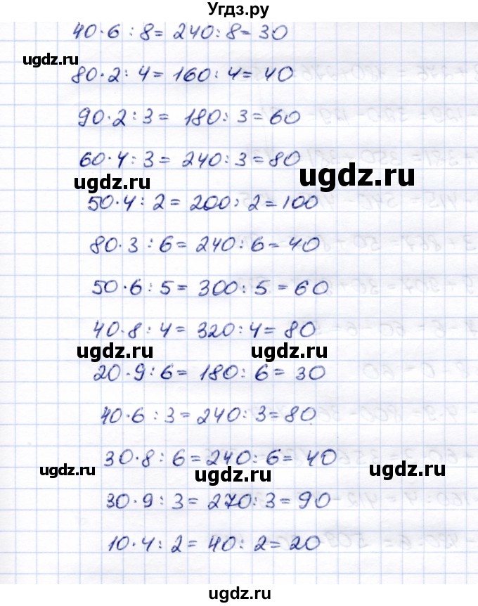 ГДЗ (Решебник) по математике 5 класс Перова М.Н. / тысяча / 701(продолжение 2)