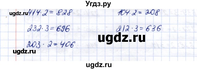 ГДЗ (Решебник) по математике 5 класс Перова М.Н. / тысяча / 737(продолжение 2)