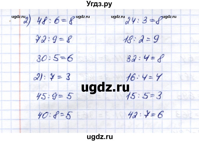 ГДЗ (Решебник) по математике 5 класс Перова М.Н. / тысяча / 766(продолжение 2)