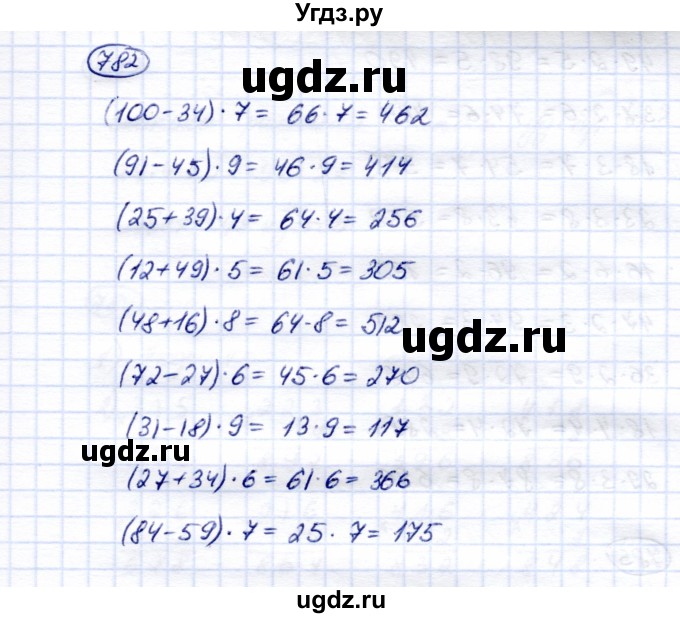 ГДЗ (Решебник) по математике 5 класс Перова М.Н. / тысяча / 782