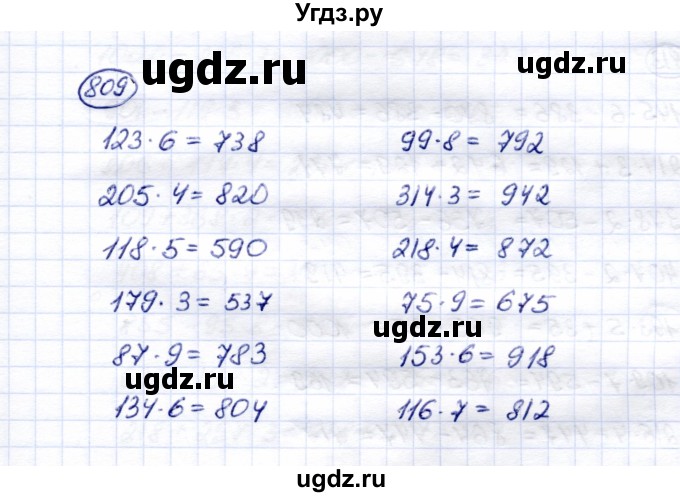 ГДЗ (Решебник) по математике 5 класс Перова М.Н. / тысяча / 809