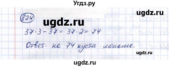 ГДЗ (Решебник) по математике 5 класс Перова М.Н. / тысяча / 824