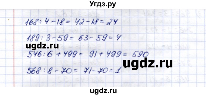 ГДЗ (Решебник) по математике 5 класс Перова М.Н. / тысяча / 833(продолжение 2)