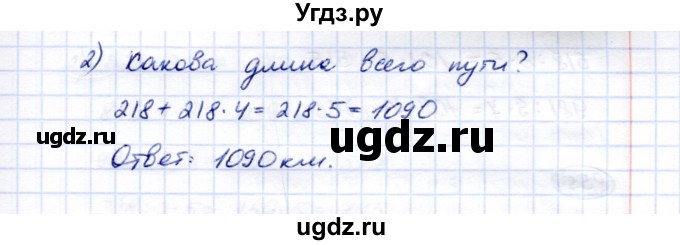 ГДЗ (Решебник) по математике 5 класс Перова М.Н. / тысяча / 853(продолжение 2)