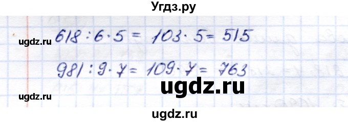 ГДЗ (Решебник) по математике 5 класс Перова М.Н. / тысяча / 854(продолжение 2)