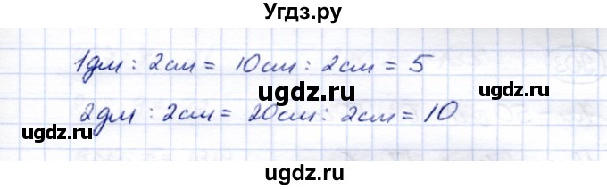 ГДЗ (Решебник) по математике 5 класс Перова М.Н. / тысяча / 898(продолжение 2)