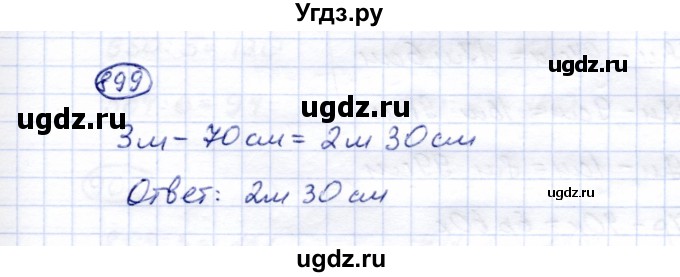 ГДЗ (Решебник) по математике 5 класс Перова М.Н. / тысяча / 899