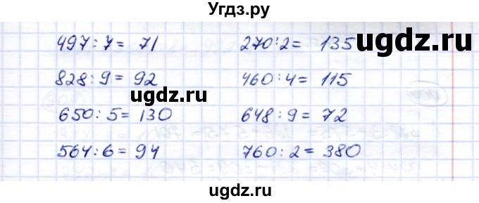 ГДЗ (Решебник) по математике 5 класс Перова М.Н. / тысяча / 904(продолжение 2)
