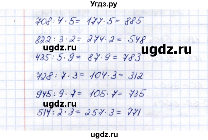 ГДЗ (Решебник) по математике 5 класс Перова М.Н. / тысяча / 914(продолжение 2)