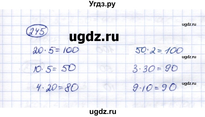 ГДЗ (Решебник) по математике 5 класс (рабочая тетрадь) Перова М.Н. / упражнение / 245