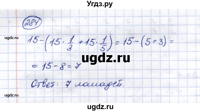 ГДЗ (Решебник) по математике 5 класс (рабочая тетрадь) Перова М.Н. / упражнение / 284