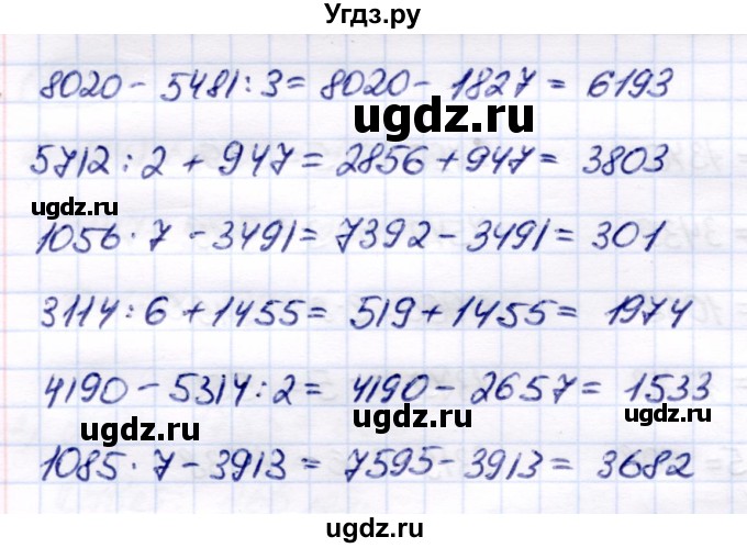 ГДЗ (Решебник) по математике 6 класс Капустина Г.М. / упражнение / 1020(продолжение 2)