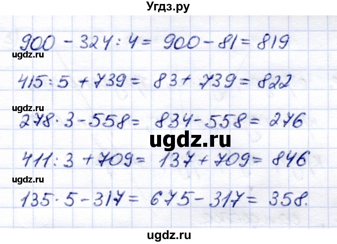 ГДЗ (Решебник) по математике 6 класс Капустина Г.М. / упражнение / 118(продолжение 2)