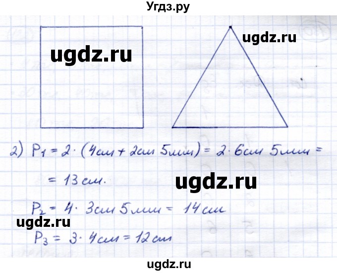 ГДЗ (Решебник) по математике 6 класс Капустина Г.М. / упражнение / 128(продолжение 2)