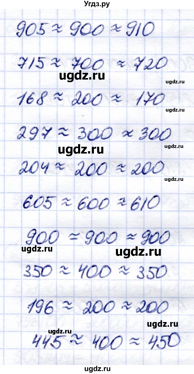ГДЗ (Решебник) по математике 6 класс Капустина Г.М. / упражнение / 163(продолжение 2)
