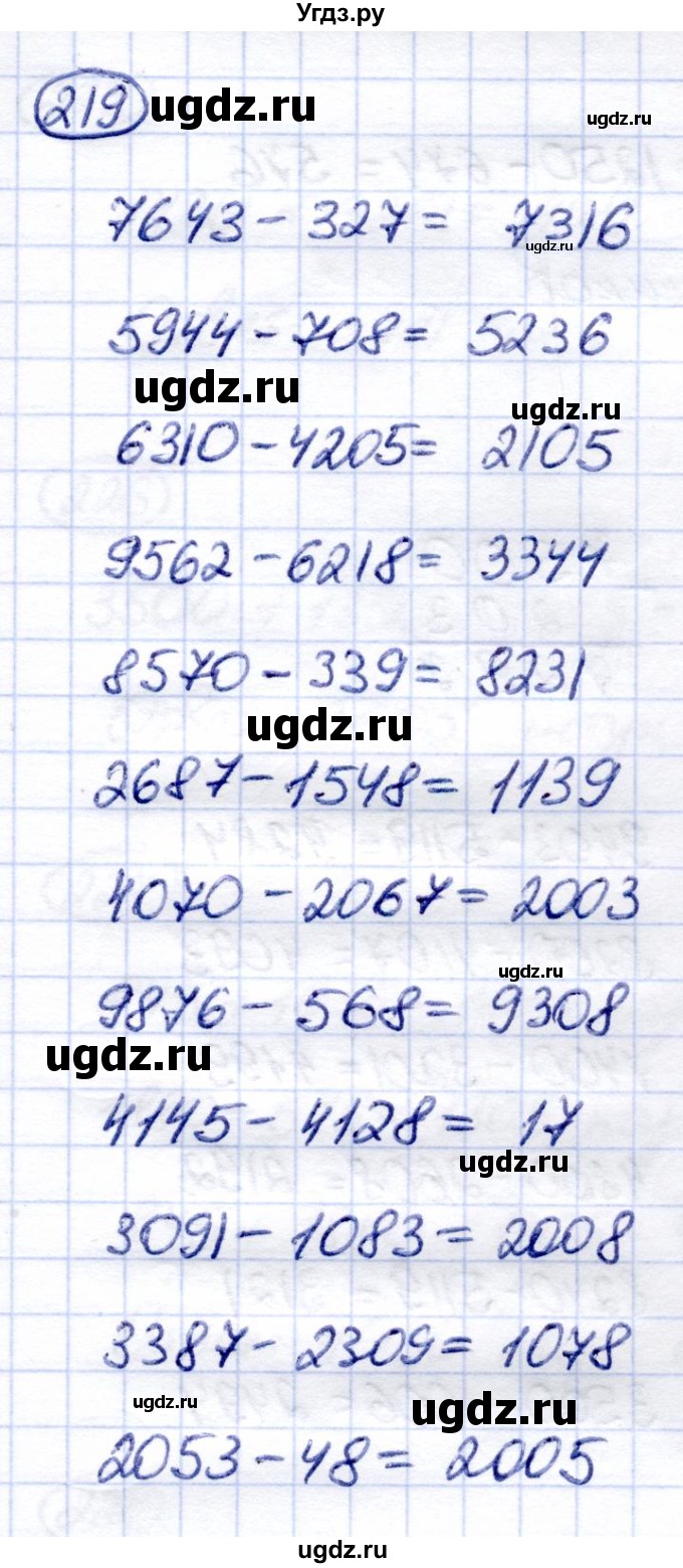 ГДЗ (Решебник) по математике 6 класс Капустина Г.М. / упражнение / 219