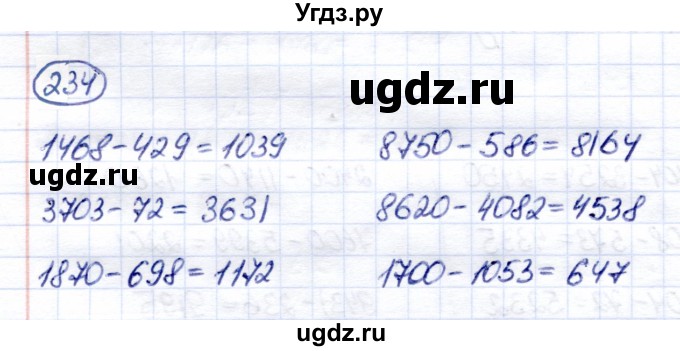 ГДЗ (Решебник) по математике 6 класс Капустина Г.М. / упражнение / 234