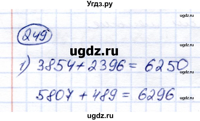 ГДЗ (Решебник) по математике 6 класс Капустина Г.М. / упражнение / 249