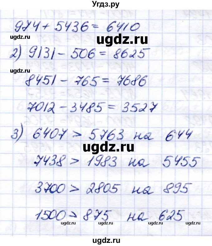ГДЗ (Решебник) по математике 6 класс Капустина Г.М. / упражнение / 249(продолжение 2)