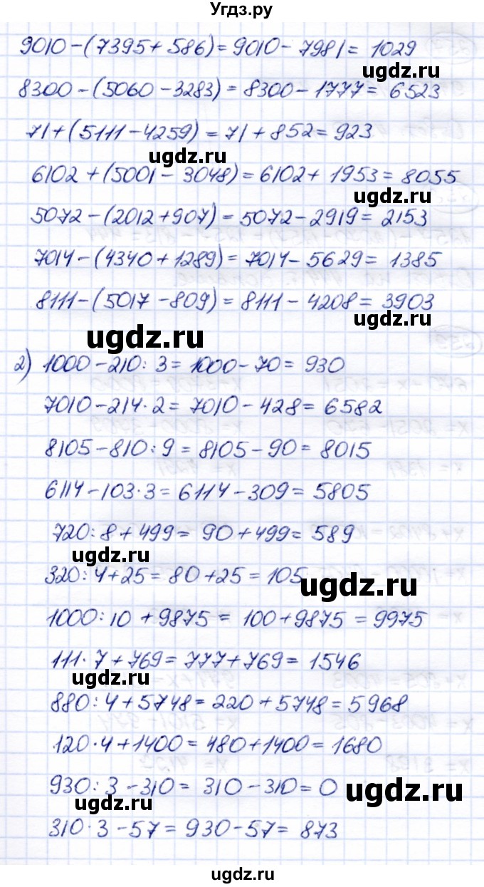 ГДЗ (Решебник) по математике 6 класс Капустина Г.М. / упражнение / 256(продолжение 2)