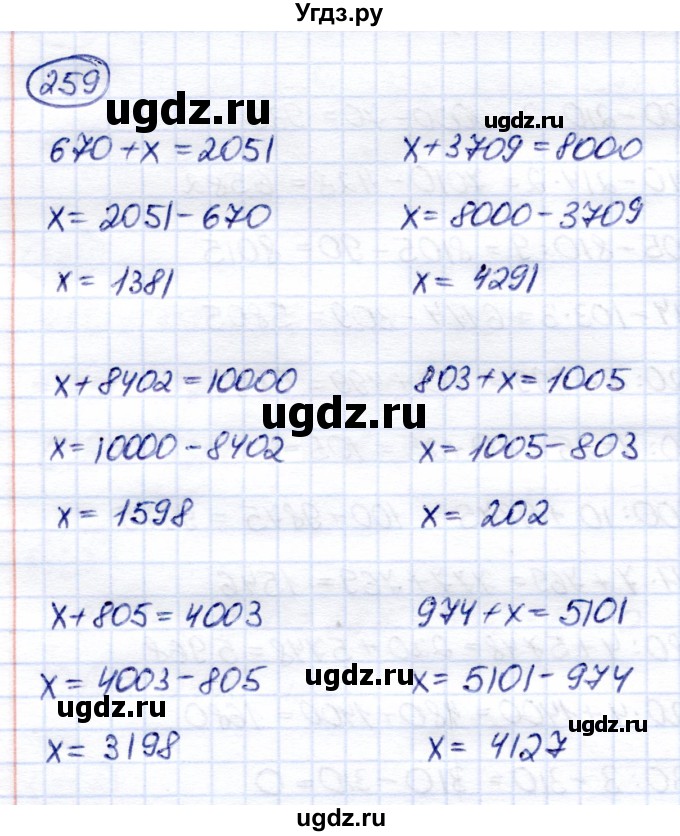 ГДЗ (Решебник) по математике 6 класс Капустина Г.М. / упражнение / 259
