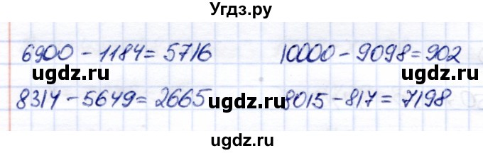 ГДЗ (Решебник) по математике 6 класс Капустина Г.М. / упражнение / 266(продолжение 2)