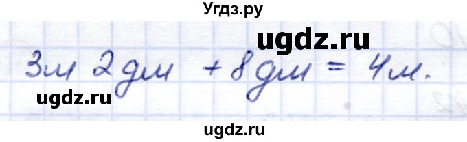 ГДЗ (Решебник) по математике 6 класс Капустина Г.М. / упражнение / 271(продолжение 2)