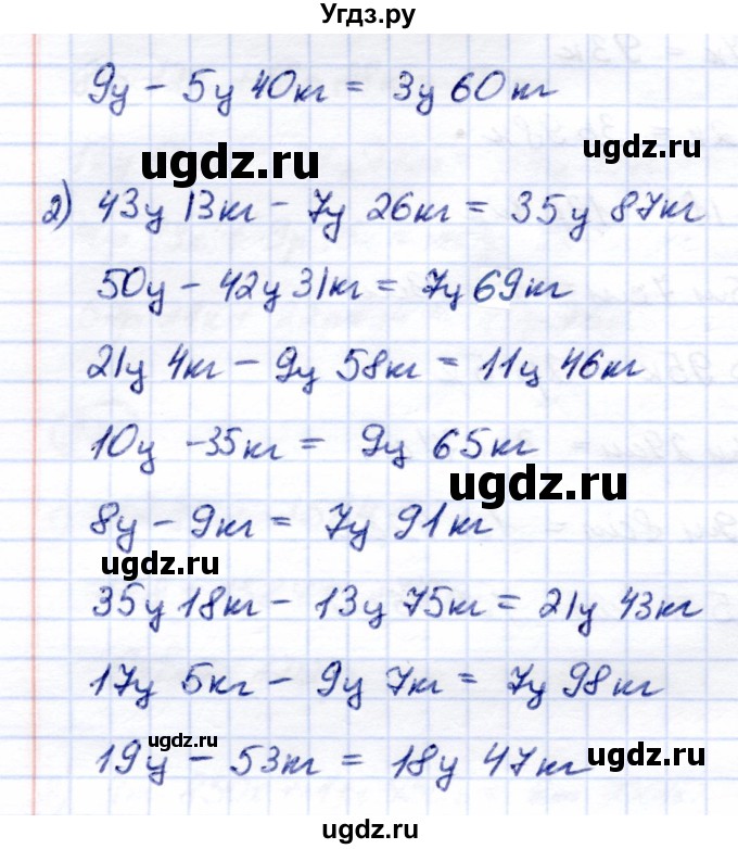 ГДЗ (Решебник) по математике 6 класс Капустина Г.М. / упражнение / 279(продолжение 2)