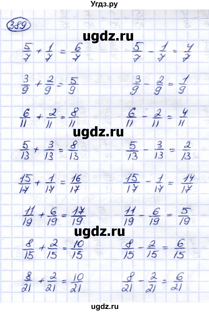 ГДЗ (Решебник) по математике 6 класс Капустина Г.М. / упражнение / 389