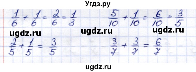 ГДЗ (Решебник) по математике 6 класс Капустина Г.М. / упражнение / 390(продолжение 2)