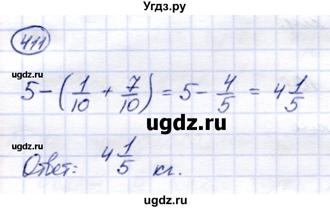 ГДЗ (Решебник) по математике 6 класс Капустина Г.М. / упражнение / 411