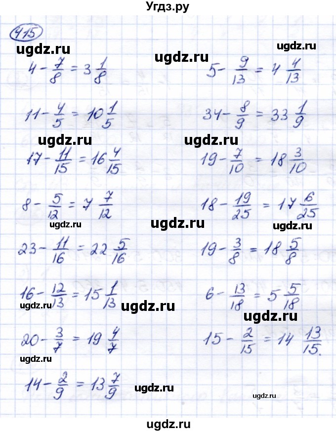ГДЗ (Решебник) по математике 6 класс Капустина Г.М. / упражнение / 415