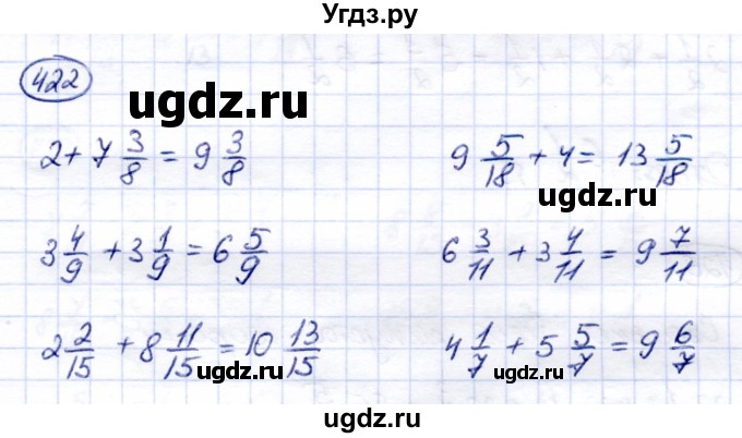 ГДЗ (Решебник) по математике 6 класс Капустина Г.М. / упражнение / 422
