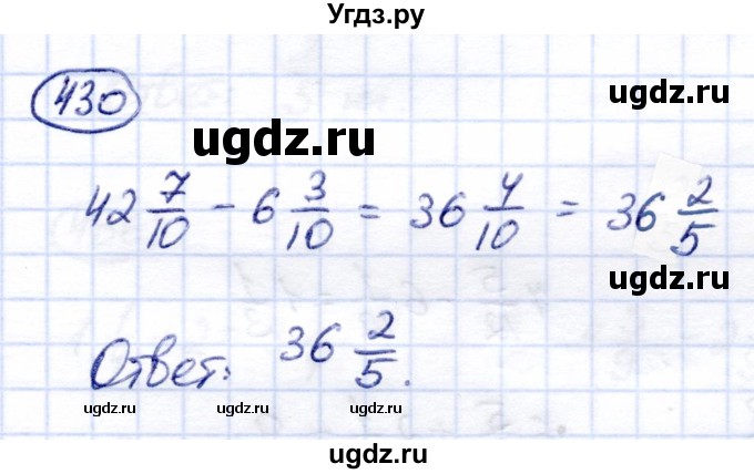 ГДЗ (Решебник) по математике 6 класс Капустина Г.М. / упражнение / 430
