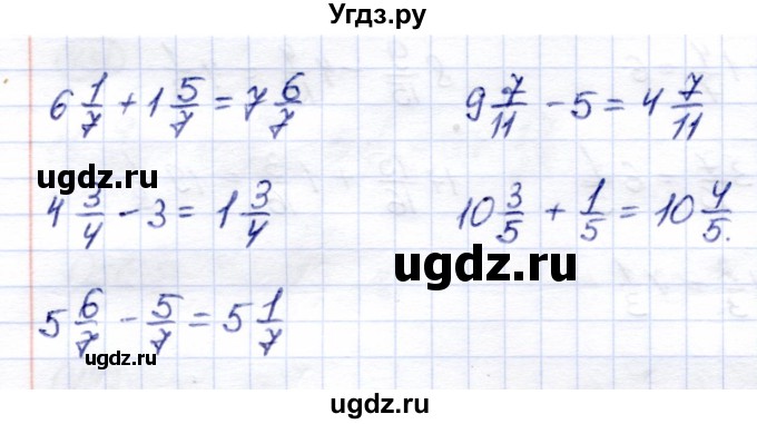 ГДЗ (Решебник) по математике 6 класс Капустина Г.М. / упражнение / 436(продолжение 2)
