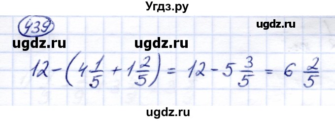 ГДЗ (Решебник) по математике 6 класс Капустина Г.М. / упражнение / 439