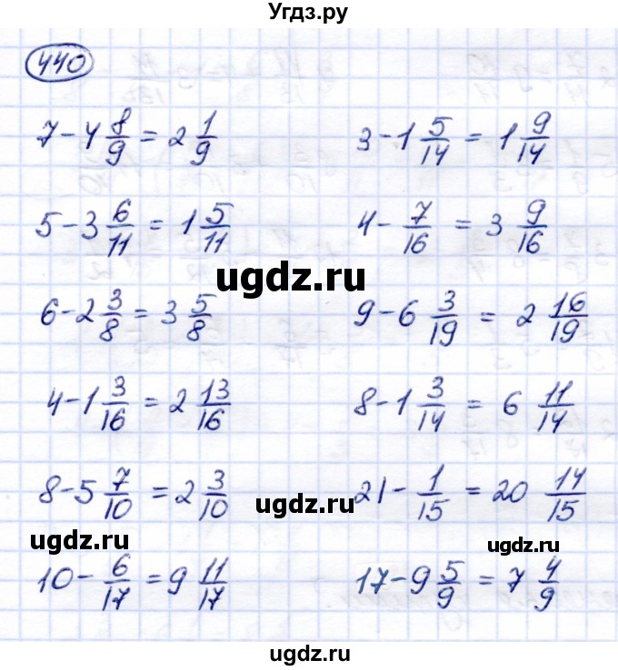 ГДЗ (Решебник) по математике 6 класс Капустина Г.М. / упражнение / 440