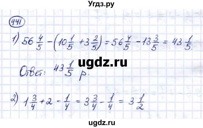 ГДЗ (Решебник) по математике 6 класс Капустина Г.М. / упражнение / 441