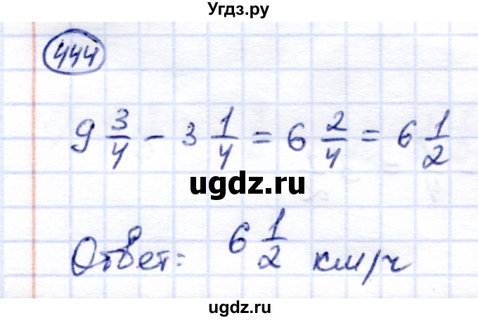 ГДЗ (Решебник) по математике 6 класс Капустина Г.М. / упражнение / 444