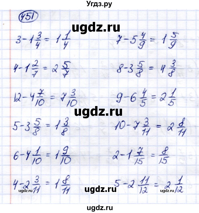 ГДЗ (Решебник) по математике 6 класс Капустина Г.М. / упражнение / 451