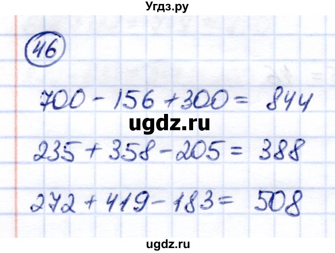 ГДЗ (Решебник) по математике 6 класс Капустина Г.М. / упражнение / 46